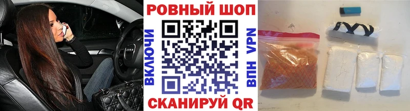 Купить наркоту Калач Бошки Шишки Меф КОКАИН ГАШИШ