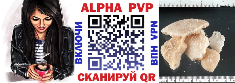 APVP СК КРИС  купить наркотик  Калач 