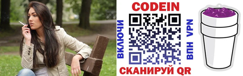 Codein Purple Drank Калач