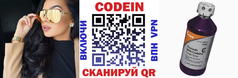 Кодеиновый сироп Lean напиток Lean (лин)  Калач 