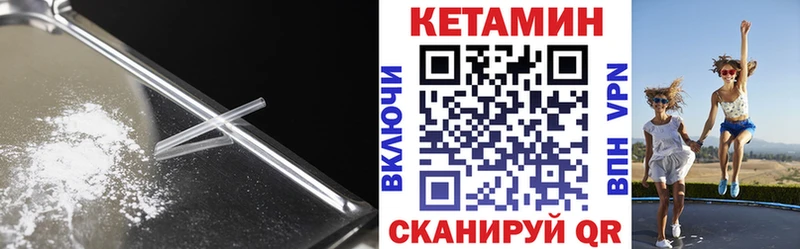 КЕТАМИН ketamine Калач